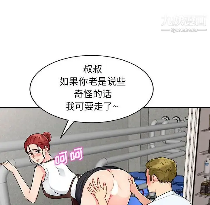 漫画《我的继母是寡妇》第24话第130张图