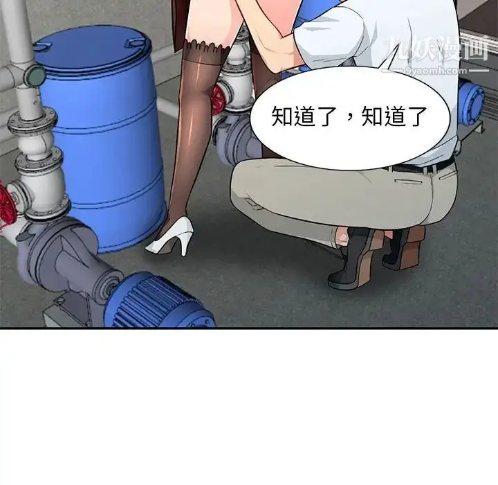 漫画《我的继母是寡妇》第24话第131张图