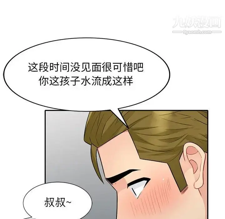 漫画《我的继母是寡妇》第24话第134张图