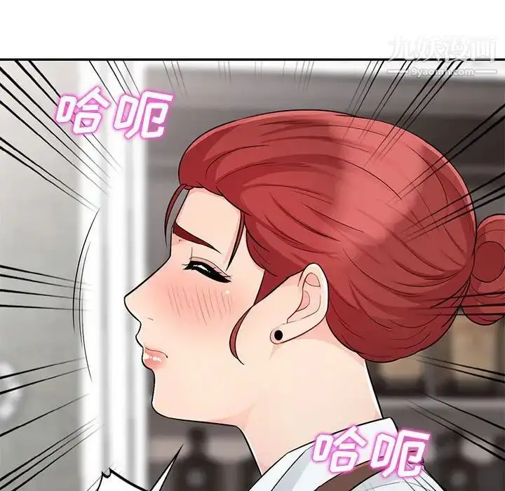 漫画《我的继母是寡妇》第24话第138张图