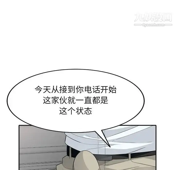 漫画《我的继母是寡妇》第24话第142张图