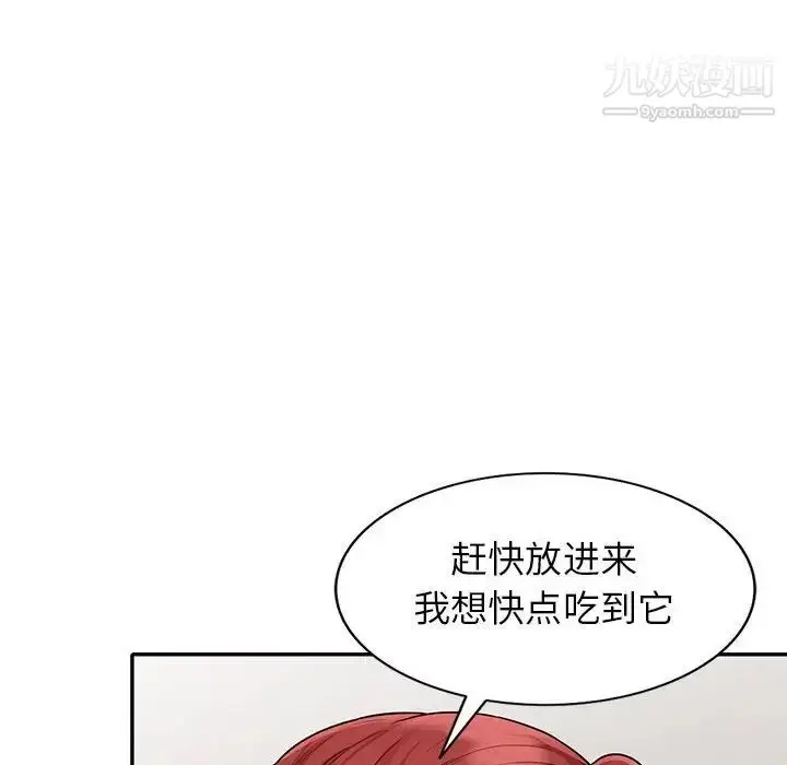 漫画《我的继母是寡妇》第24话第144张图
