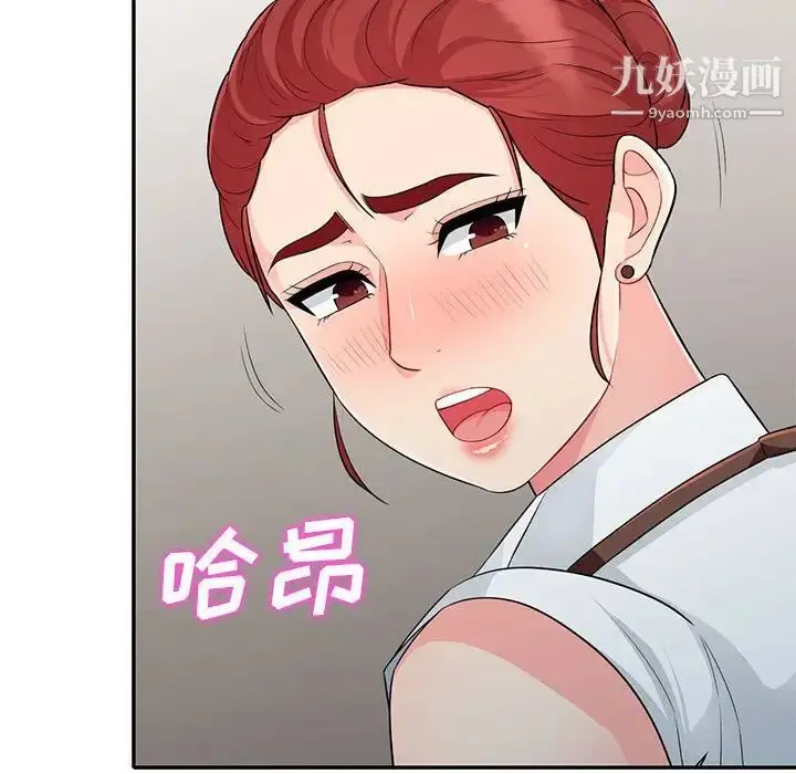漫画《我的继母是寡妇》第24话第145张图