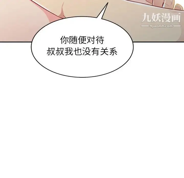 漫画《我的继母是寡妇》第24话第148张图