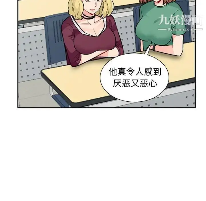漫画《我的继母是寡妇》第24话第21张图