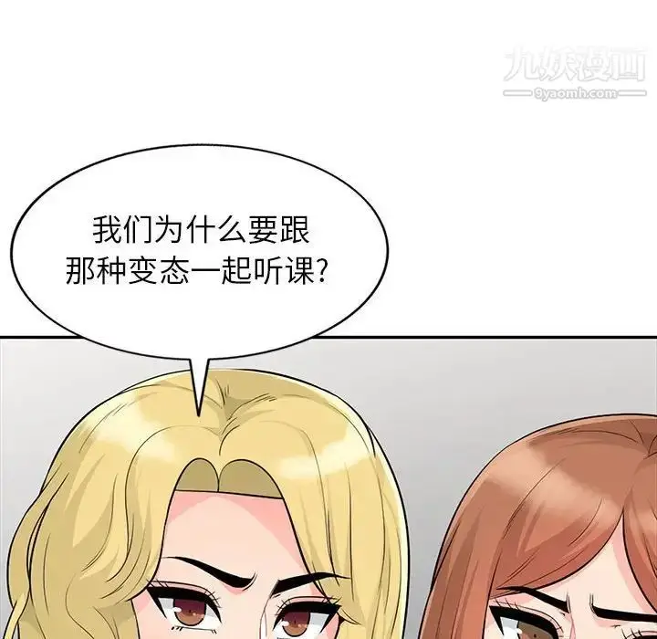 漫画《我的继母是寡妇》第24话第22张图