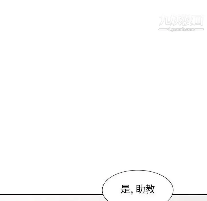 漫画《我的继母是寡妇》第24话第26张图
