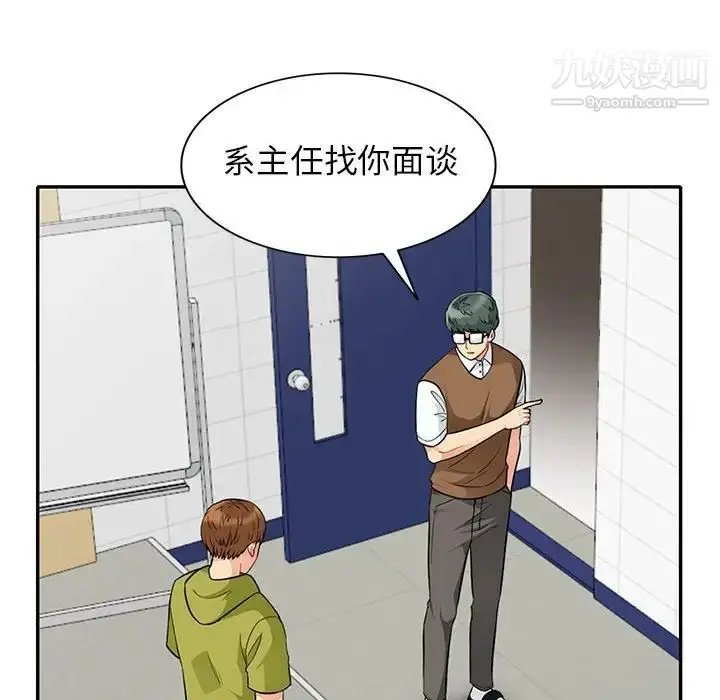 漫画《我的继母是寡妇》第24话第29张图
