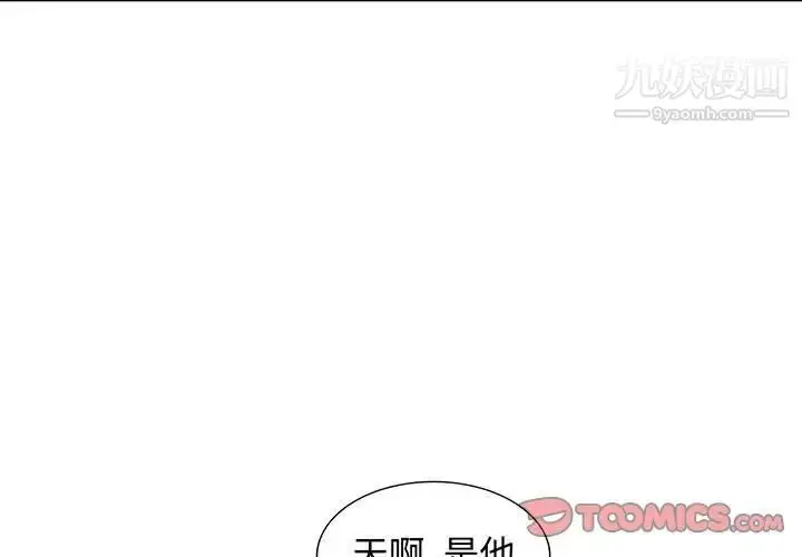 漫画《我的继母是寡妇》第24话第3张图