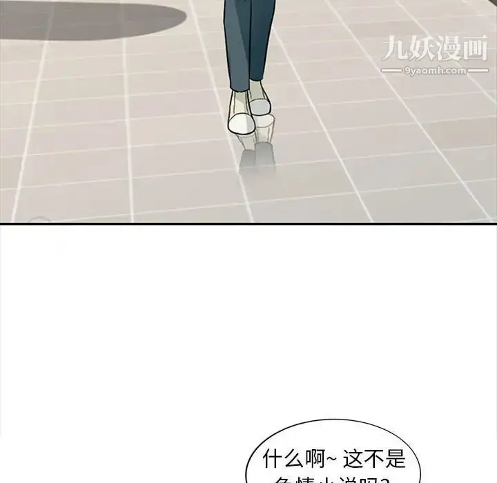 漫画《我的继母是寡妇》第24话第32张图