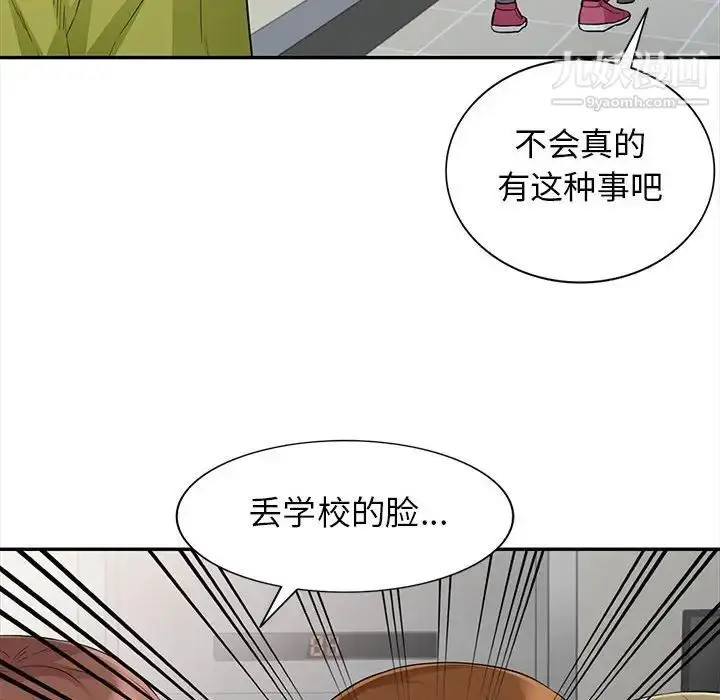 漫画《我的继母是寡妇》第24话第34张图