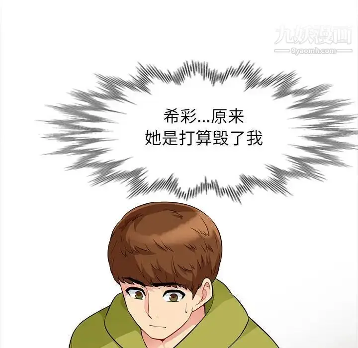 漫画《我的继母是寡妇》第24话第38张图