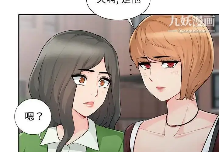 漫画《我的继母是寡妇》第24话第4张图