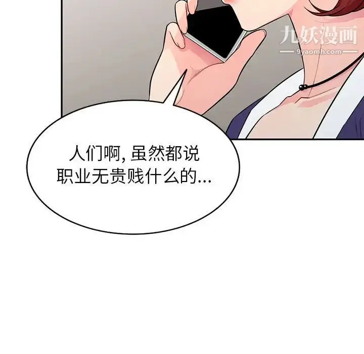 漫画《我的继母是寡妇》第24话第46张图