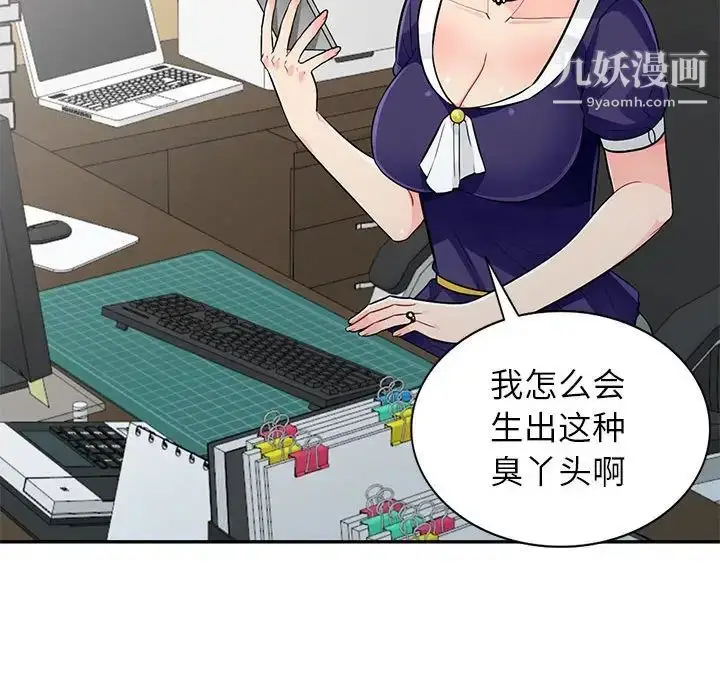 漫画《我的继母是寡妇》第24话第48张图