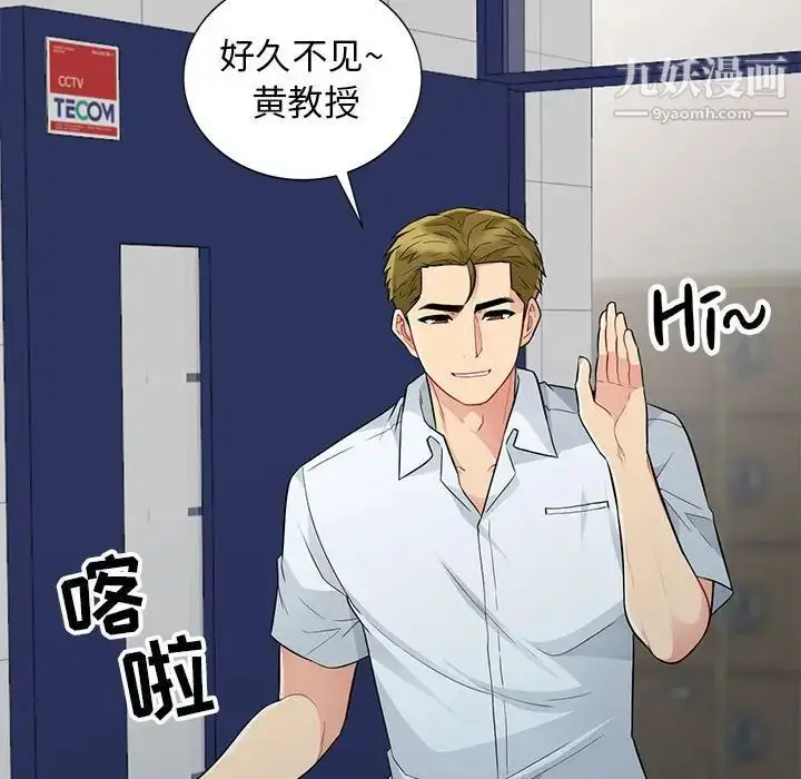 漫画《我的继母是寡妇》第24话第52张图