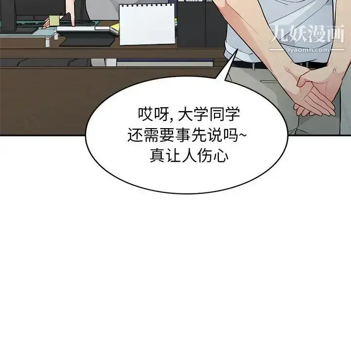 漫画《我的继母是寡妇》第24话第55张图