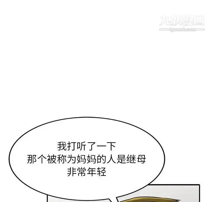 漫画《我的继母是寡妇》第24话第62张图