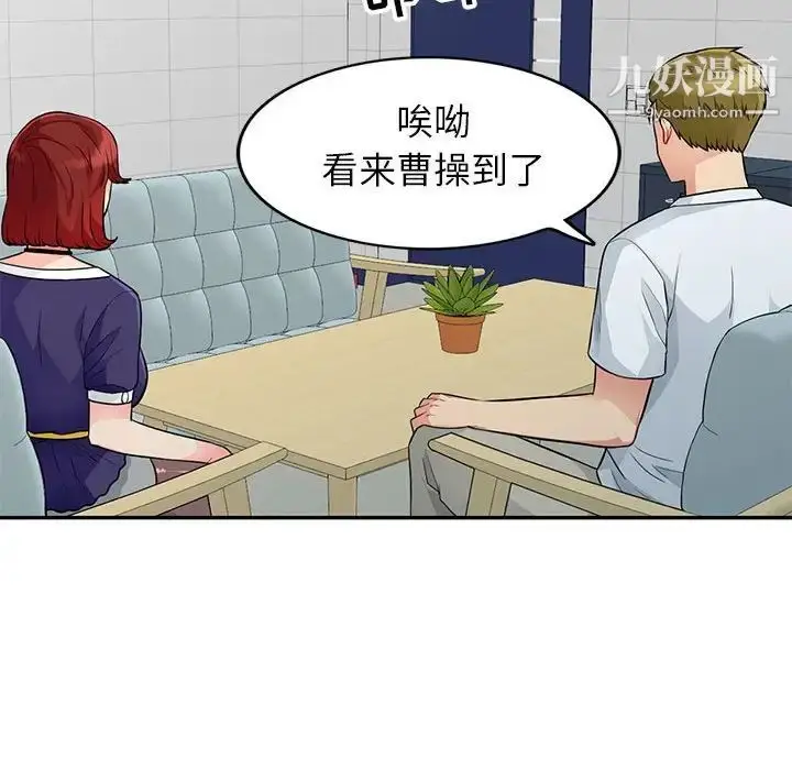 漫画《我的继母是寡妇》第24话第65张图