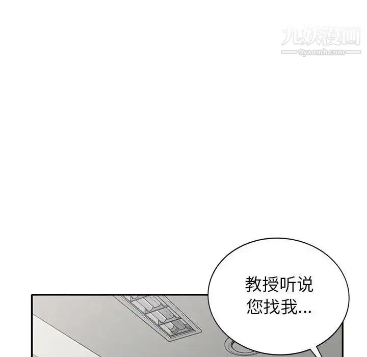 漫画《我的继母是寡妇》第24话第66张图