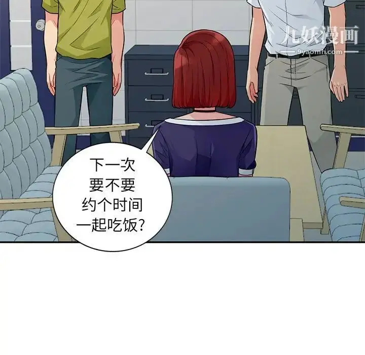 漫画《我的继母是寡妇》第24话第69张图