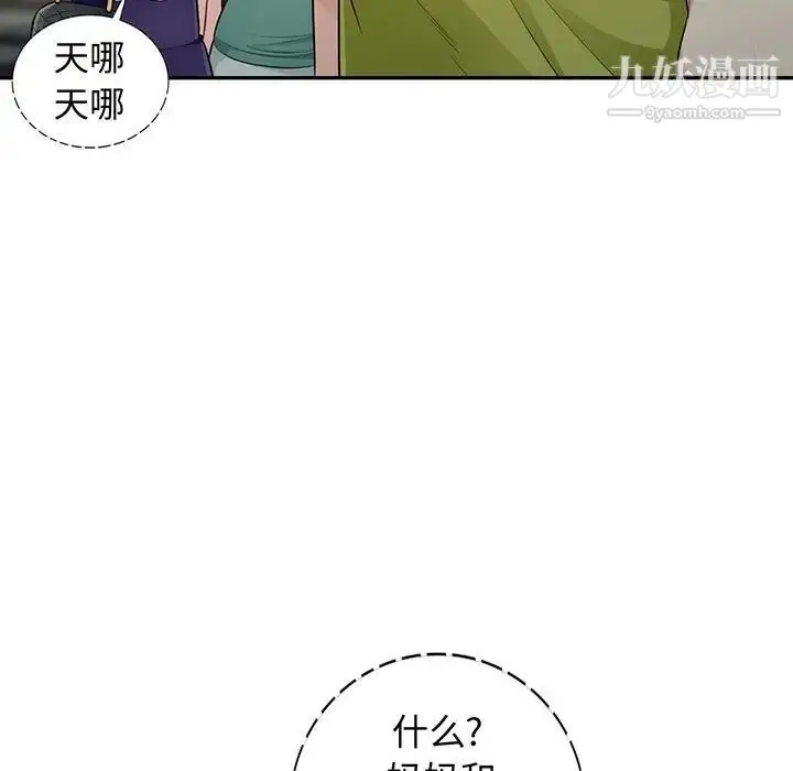 漫画《我的继母是寡妇》第24话第7张图
