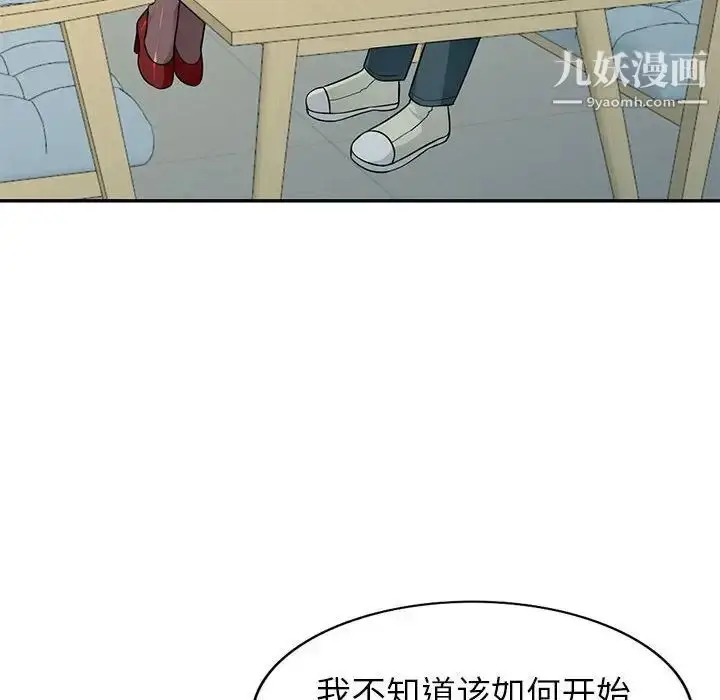 漫画《我的继母是寡妇》第24话第74张图