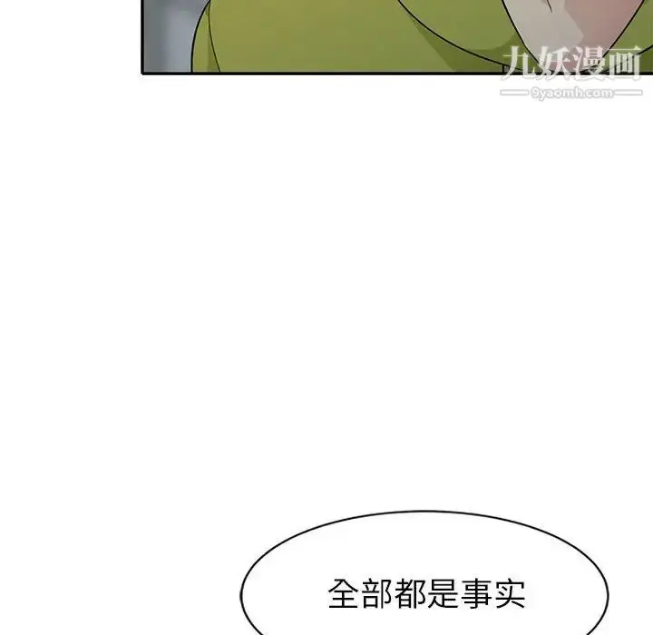 漫画《我的继母是寡妇》第24话第80张图