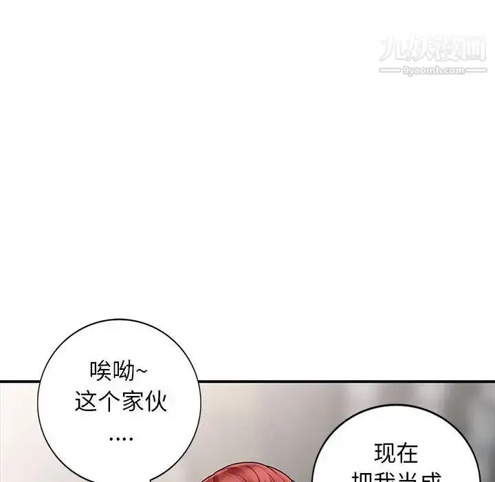 漫画《我的继母是寡妇》第24话第94张图