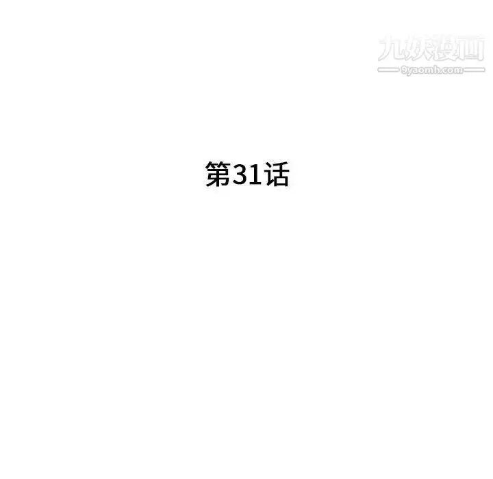 漫画《我的继母是寡妇》第31话第16张图