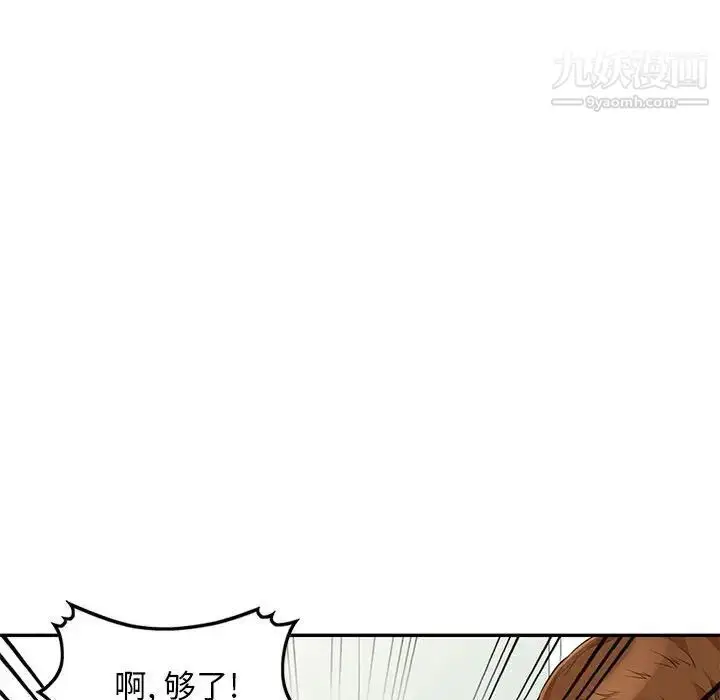 漫画《我的继母是寡妇》第31话第70张图