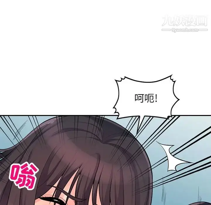 漫画《我的继母是寡妇》第47话第101张图