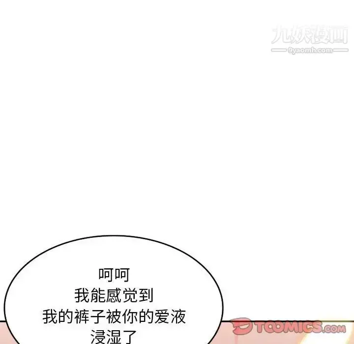漫画《我的继母是寡妇》第47话第105张图