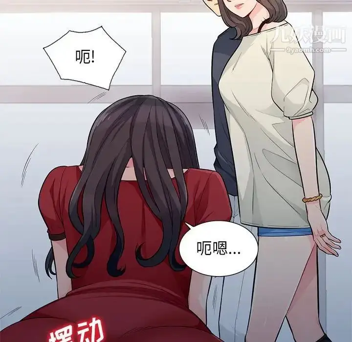 漫画《我的继母是寡妇》第47话第108张图