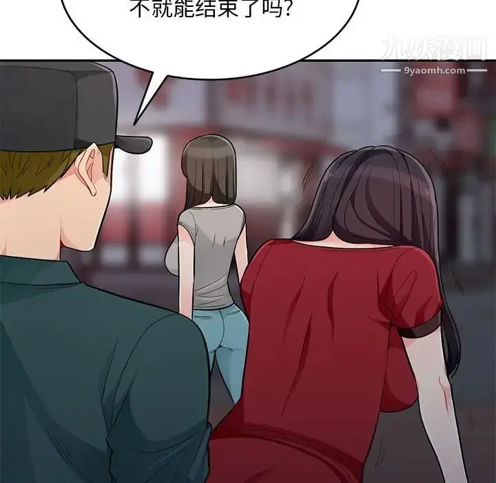 漫画《我的继母是寡妇》第47话第119张图
