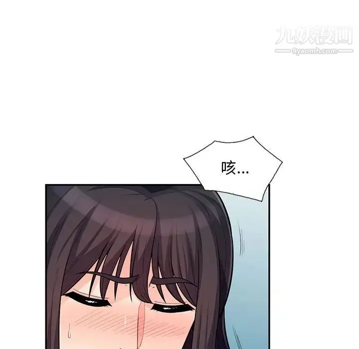 漫画《我的继母是寡妇》第47话第121张图