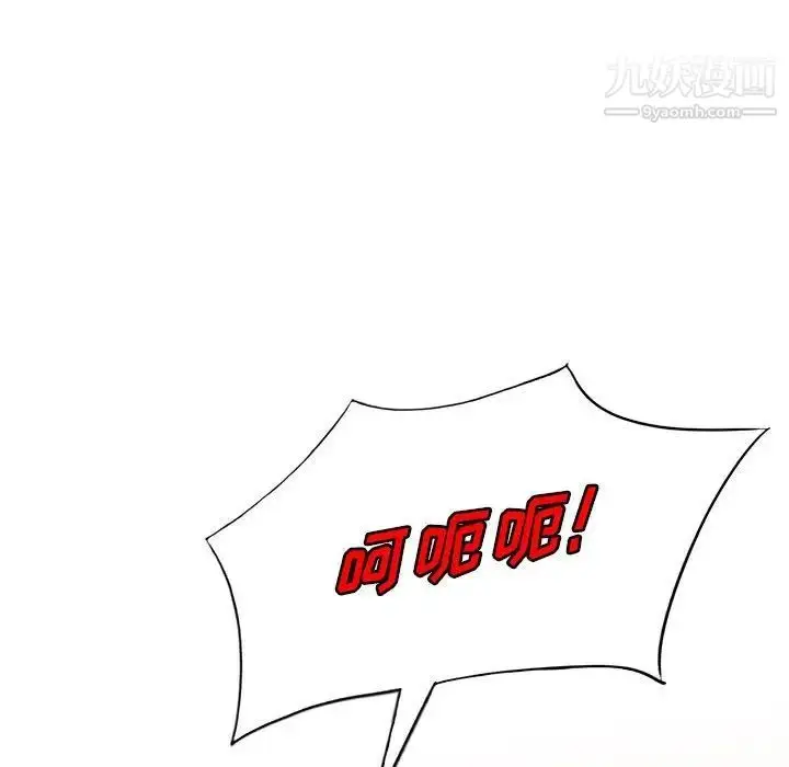 漫画《我的继母是寡妇》第47话第130张图