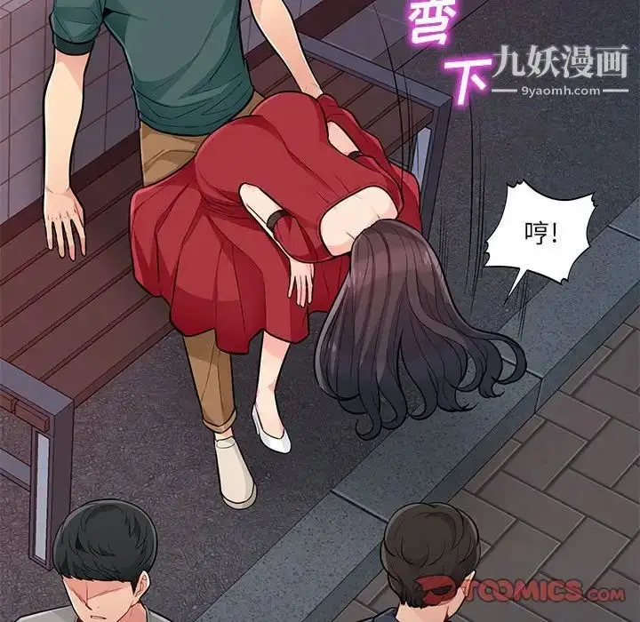 漫画《我的继母是寡妇》第47话第135张图