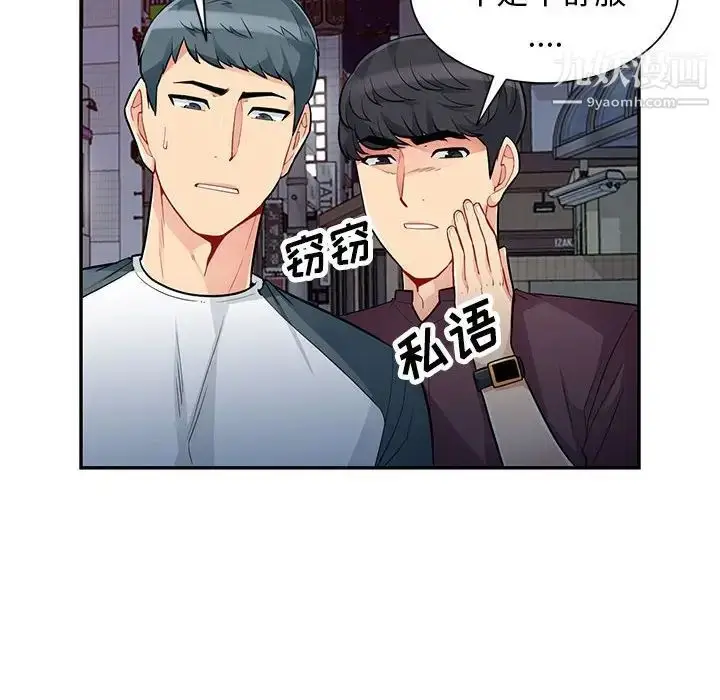 漫画《我的继母是寡妇》第47话第140张图