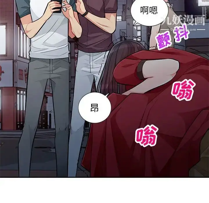 漫画《我的继母是寡妇》第47话第142张图