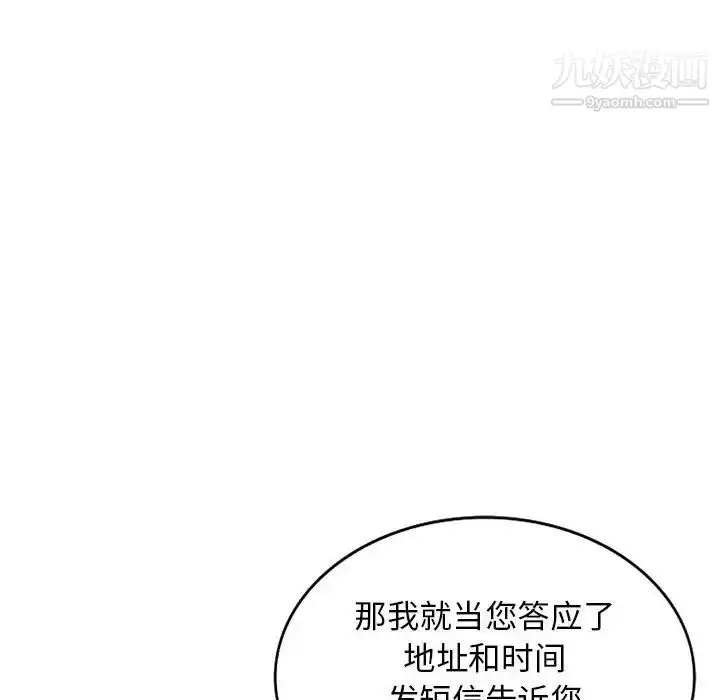 漫画《我的继母是寡妇》第47话第29张图