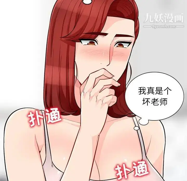 漫画《我的继母是寡妇》第47话第34张图