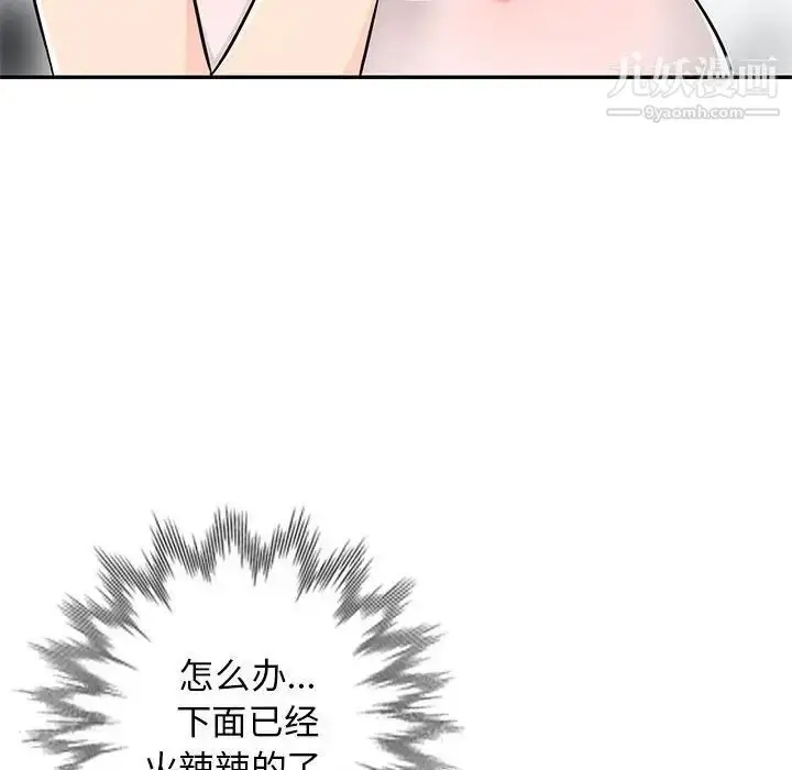 漫画《我的继母是寡妇》第47话第35张图