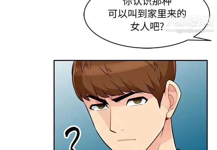 漫画《我的继母是寡妇》第47话第4张图