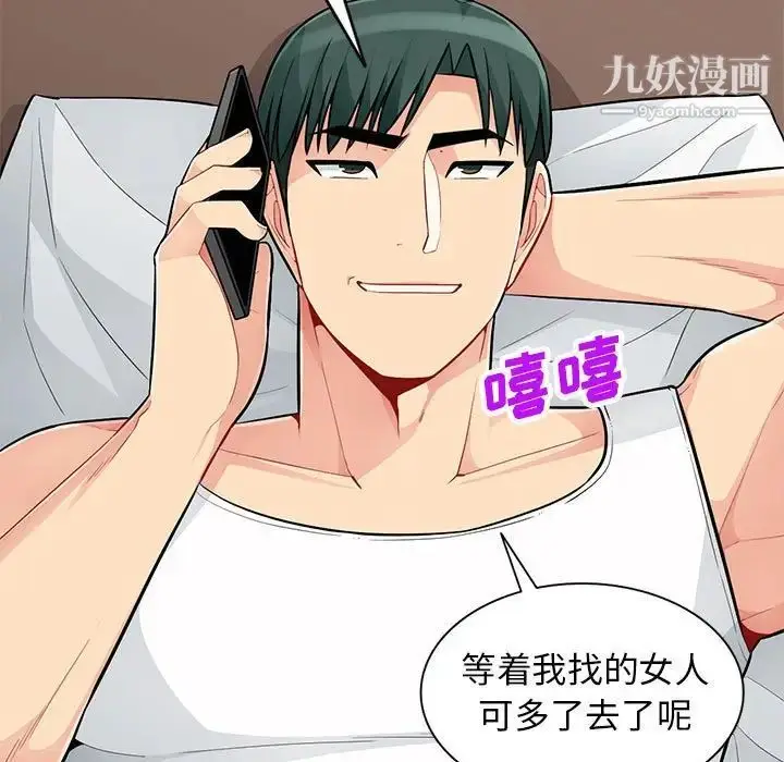 漫画《我的继母是寡妇》第47话第43张图