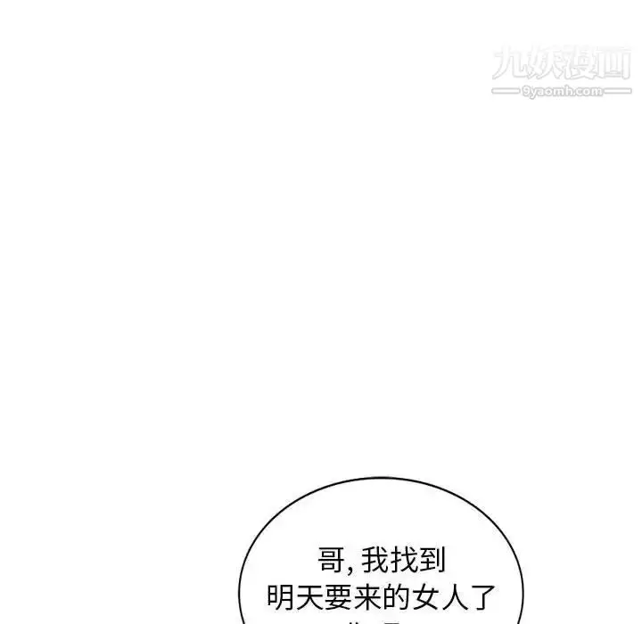 漫画《我的继母是寡妇》第47话第48张图