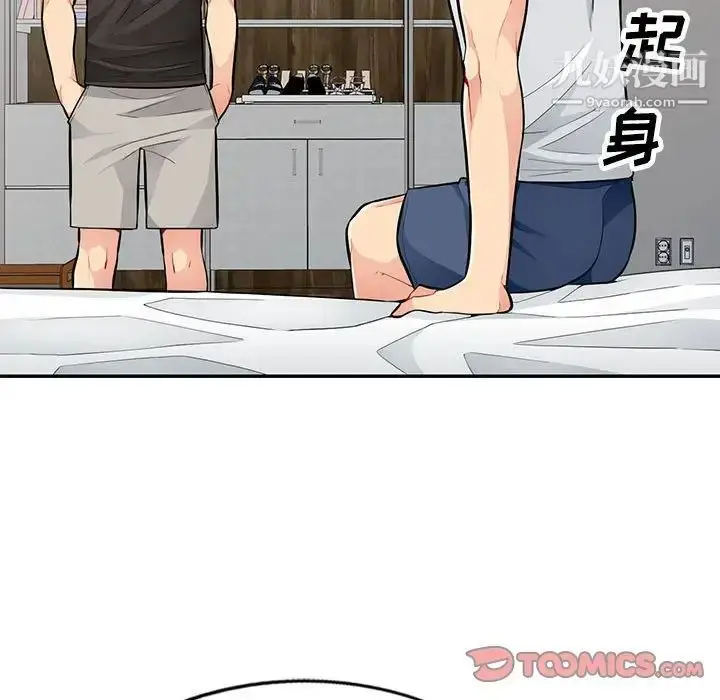 漫画《我的继母是寡妇》第47话第51张图