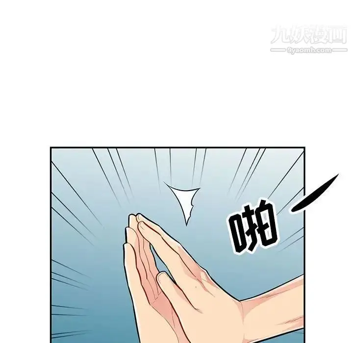 漫画《我的继母是寡妇》第47话第54张图