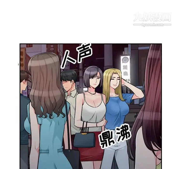 漫画《我的继母是寡妇》第47话第59张图