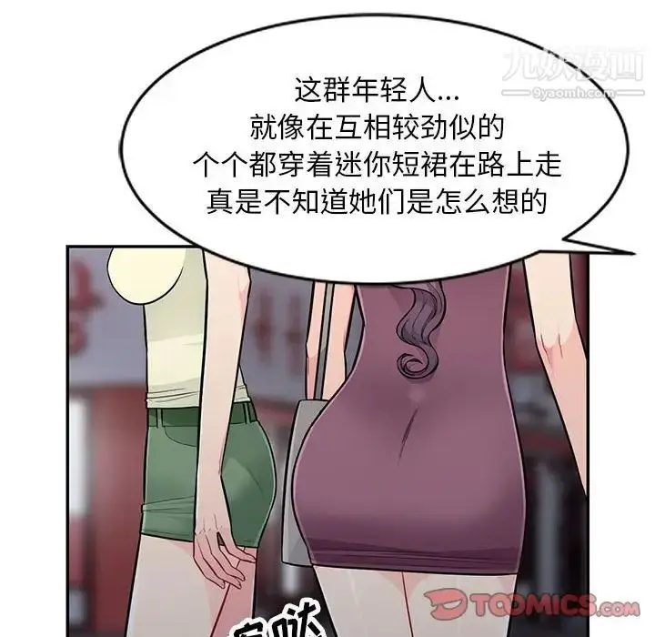 漫画《我的继母是寡妇》第47话第63张图